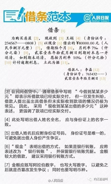 男子向朋友借30万后赖账撕碎借条：一场道德与法律的较量